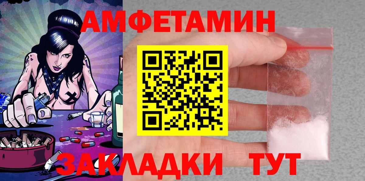 АМФ Розовый Зима