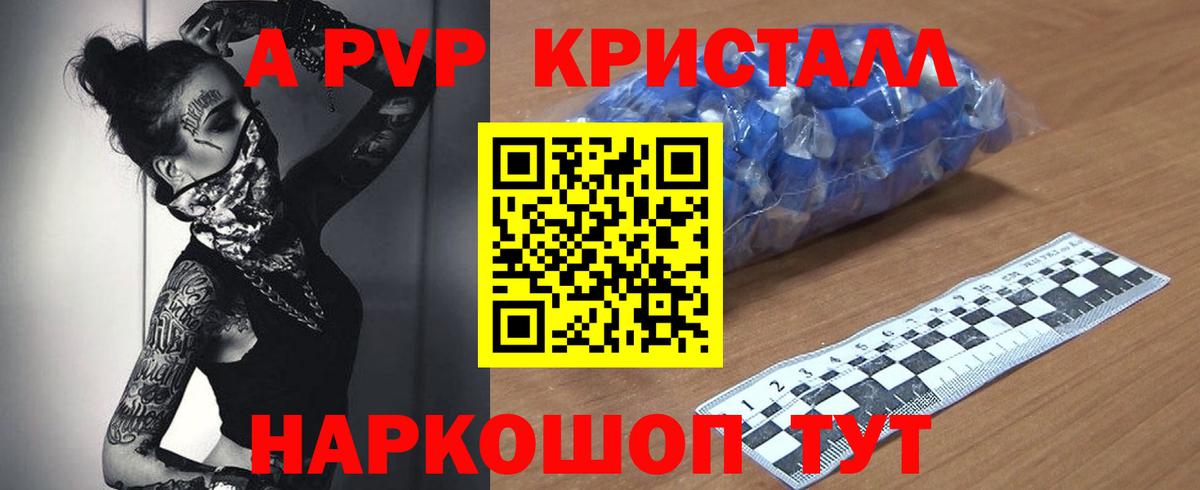 A-PVP СК КРИС  А ПВП  Вход с VPN  Альфа ПВП СК  Зима  Alpha PVP VHQ 