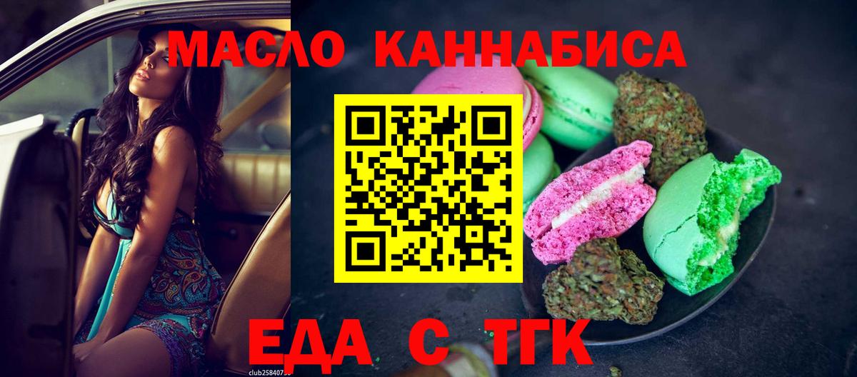 Зима  Еда ТГК конопля  Вход с VPN 