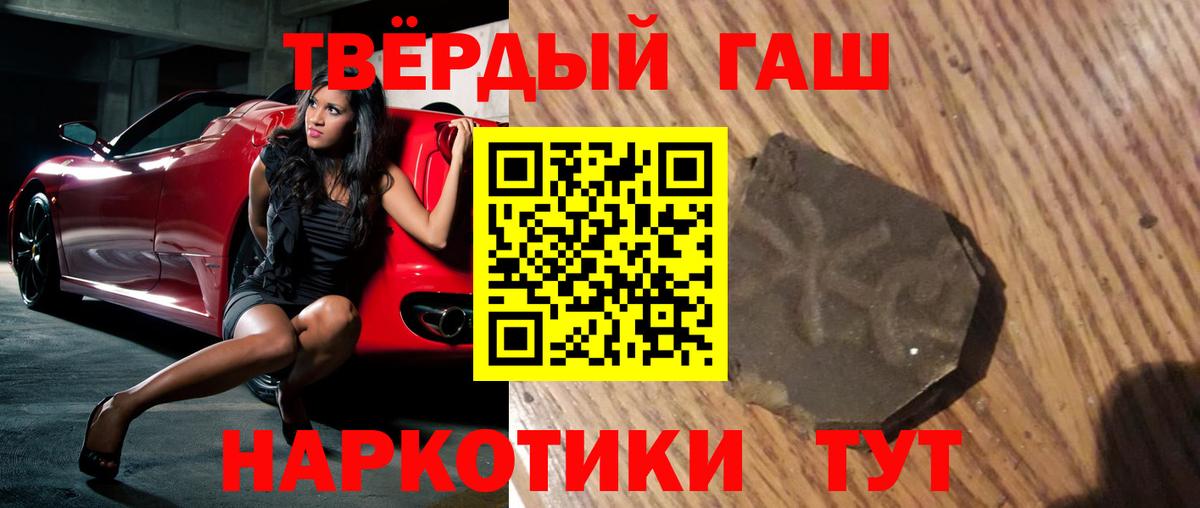 хочу   ГАШ hashish  Вход с VPN  ГАШИШ хэш  Зима 
