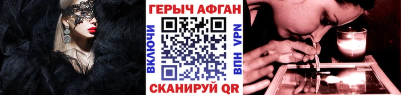 дарнет шоп  Зима  Героин Афган 