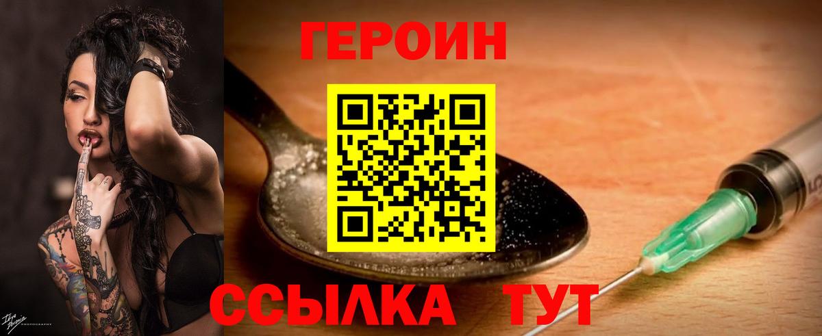 ГЕРОИН гречка Зима