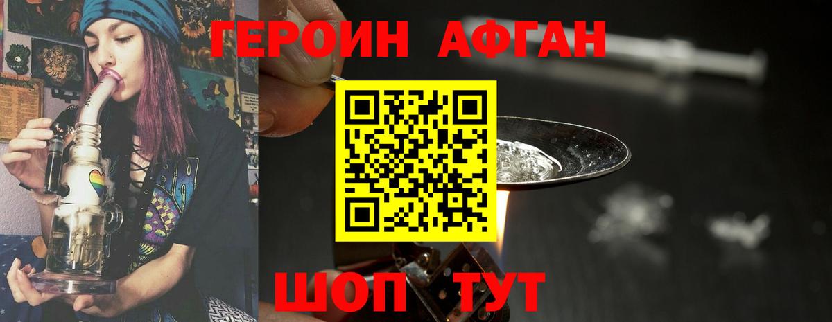 Зима  Героин Heroin  Вход с VPN 
