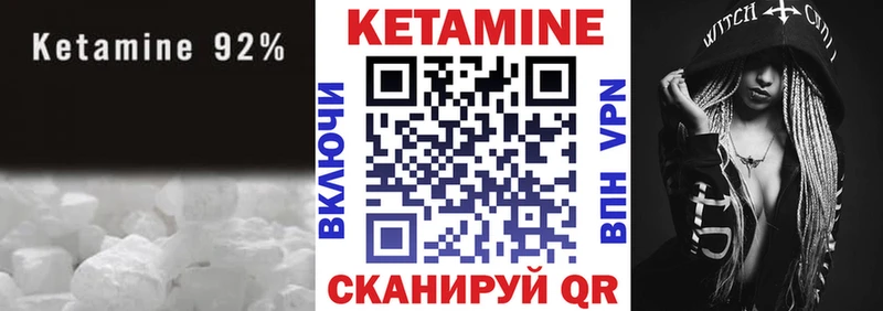 Кетамин VHQ Зима