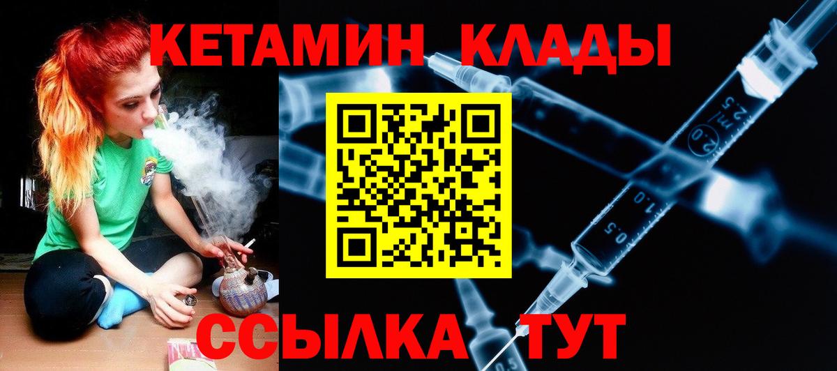 КЕТАМИН ketamine Зима