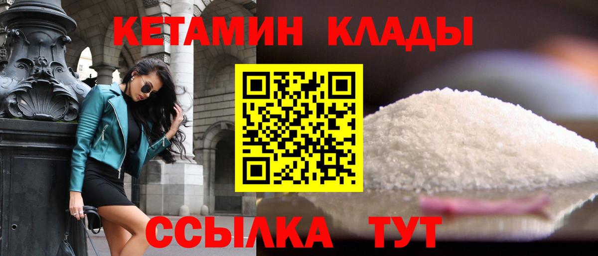 Зима  КЕТАМИН VHQ  Вход с VPN 
