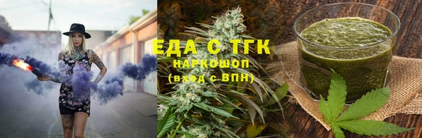 мефедрон Бородино
