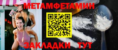 первитин Кулебаки