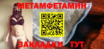 первитин Кулебаки