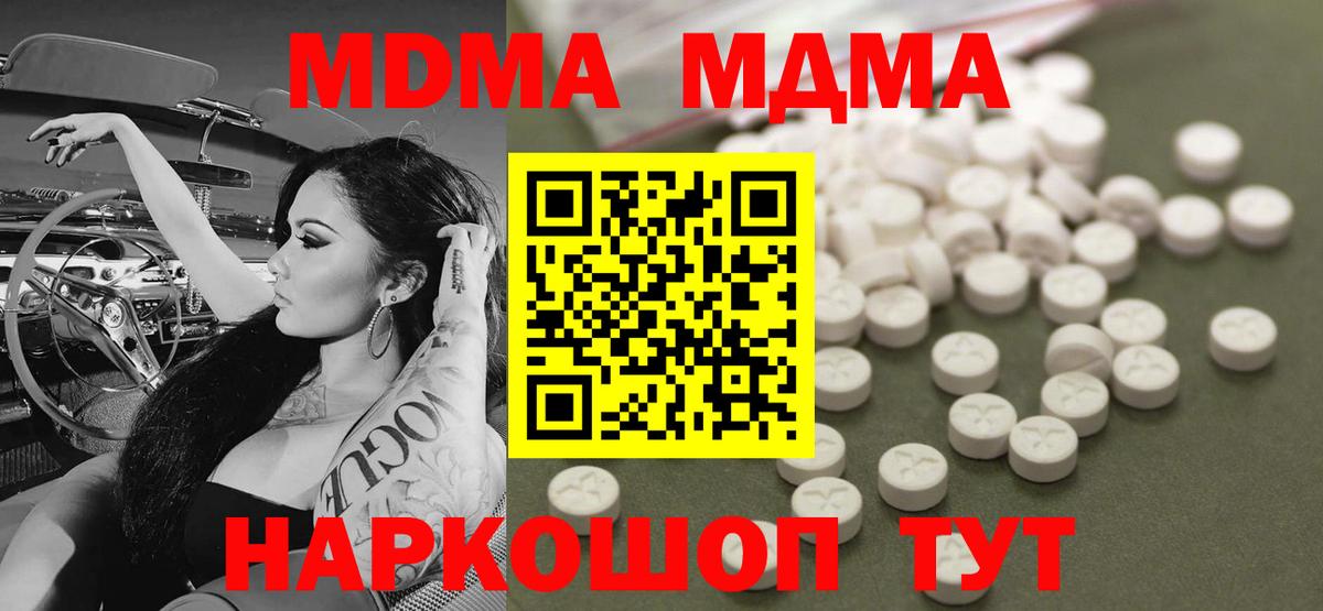 MDMA crystal  Вход с VPN  MDMA  Зима  МДМА VHQ 