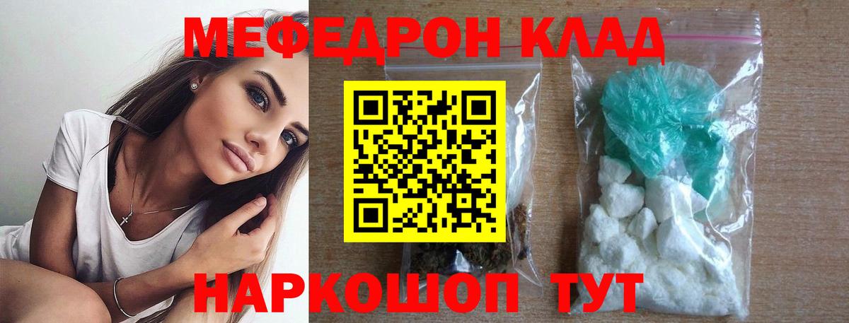 Мефедрон мука  Вход с VPN  Меф  Мефедрон  Зима 