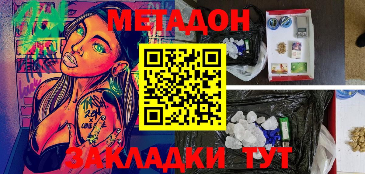 Зима  МЕТАДОН белоснежный  Вход с VPN  МЕТАДОН белоснежный 
