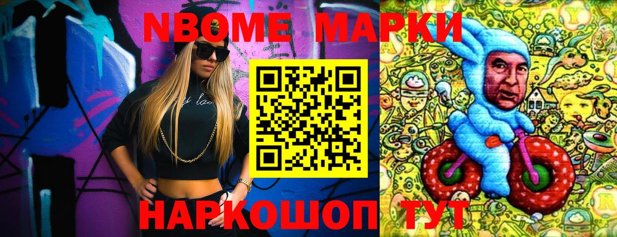 купить   Марки 25I-NBOMe  Марки 25I-NBOMe 1,5мг  Зима  Вход с VPN  Марки 25I-NBOMe 1,5мг 