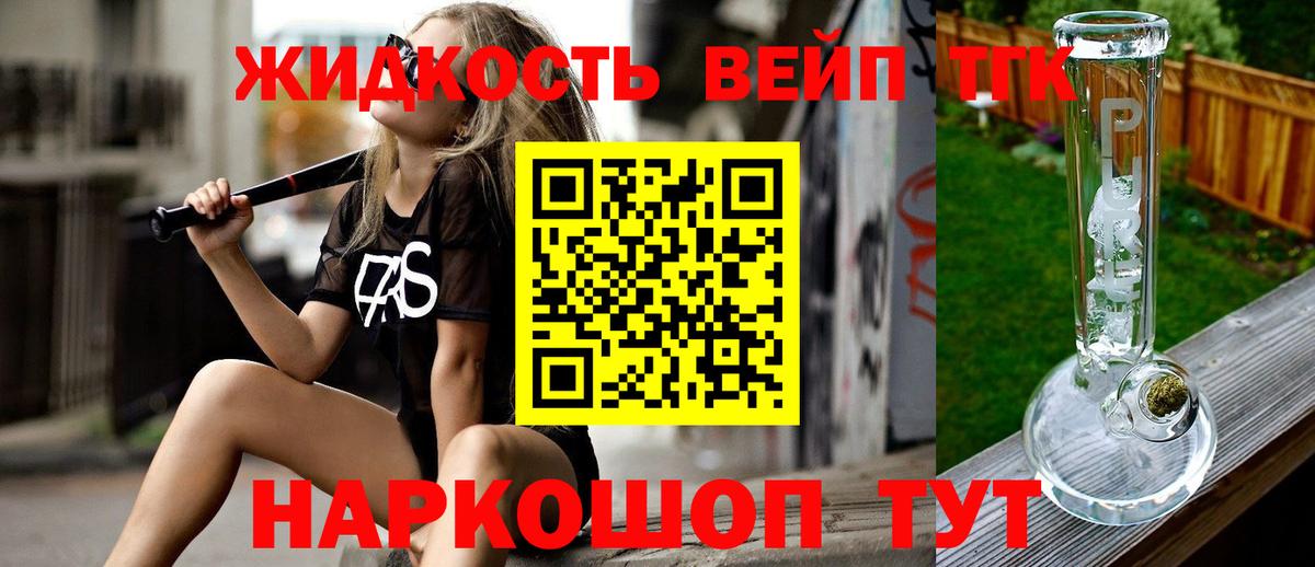 ТГК концентрат Зима