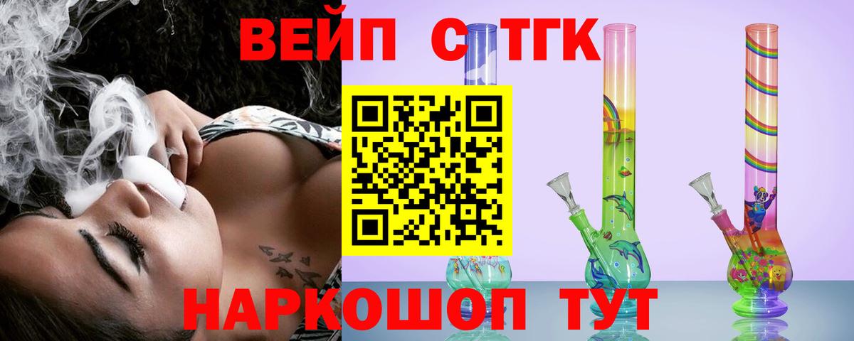 наркошоп  Вход с VPN  Зима  Дистиллят ТГК вейп 