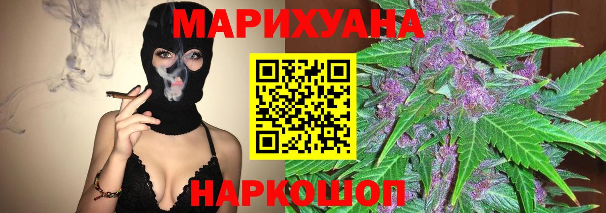 Шишки марихуана SATIVA & INDICA  Бошки Шишки Bruce Banner  Вход с VPN  Конопля гибрид  Зима 